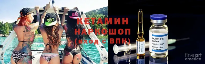 Кетамин ketamine  Краснокамск 